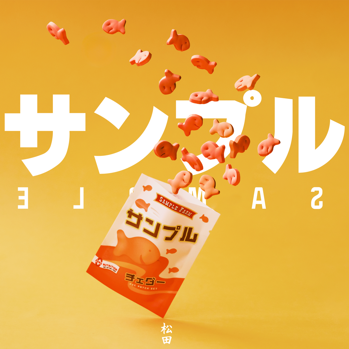 Gold Fish Sample Goldfish – Sample